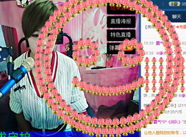 ☆缘☆酒妹主播照片