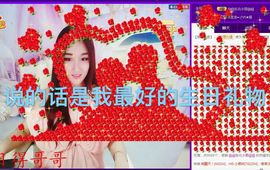 ❤️九儿❤️主播照片