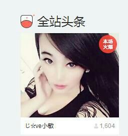 想吃肉没钱买主播照片