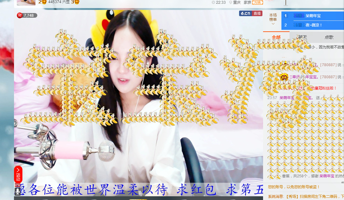 年宝宝。主播照片