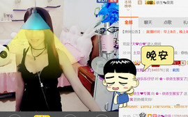哎呦喂666主播照片