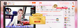 ╰S低调→的蝶儿主播照片