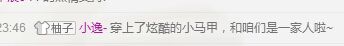 柚子！！主播照片