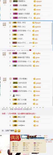 你的冰心回来了主播照片