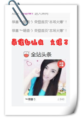 暗香⸝⸝主播照片