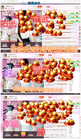 一迷♥阳光主播照片