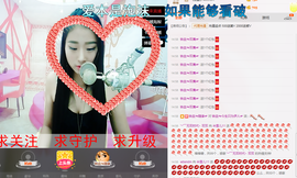 米雪💗️『、、、』主播照片
