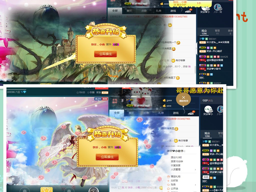 ㊣╬═ღღ宋小歪ルo的主播照片