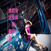 模特沐娆