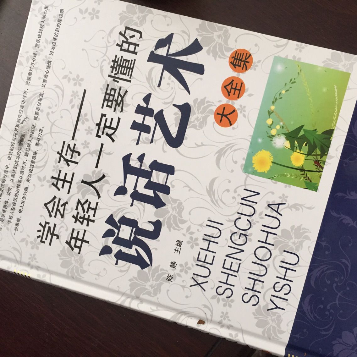 檸檬、孤立無援的主播照片