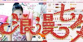 魅丽晴儿主播照片