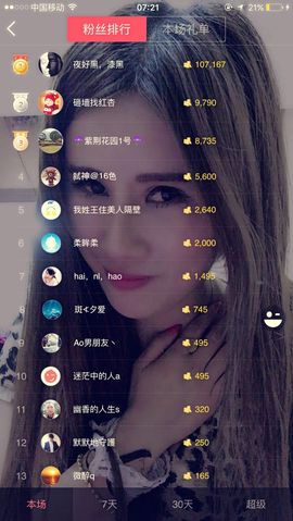 冰美人🍒我想你主播照片