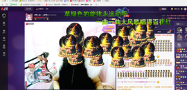☜❤土匪~二娘❤☞主播照片