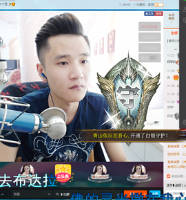 刘成先生。主播照片