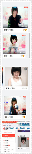 ∠※相惜主播照片