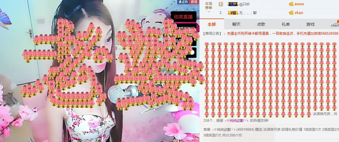 天上掉下个猪妹妹主播照片