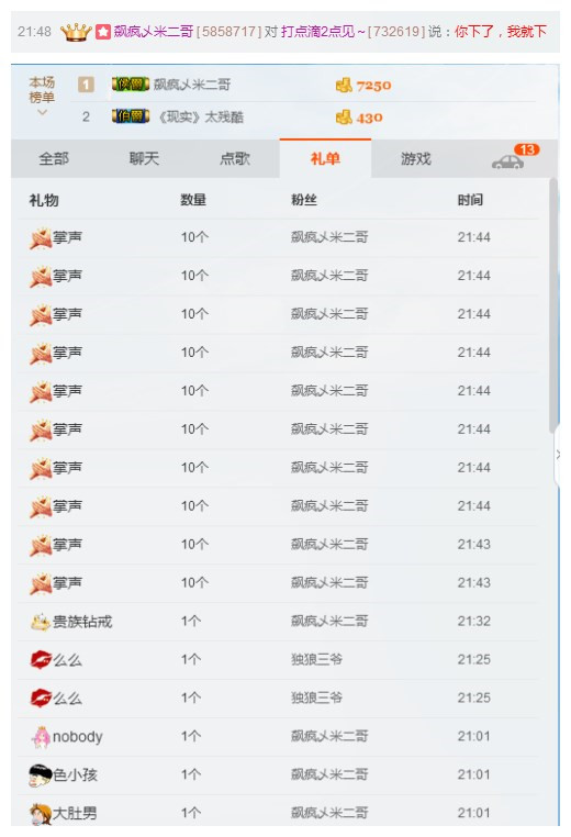 依妹求過任務！的主播照片