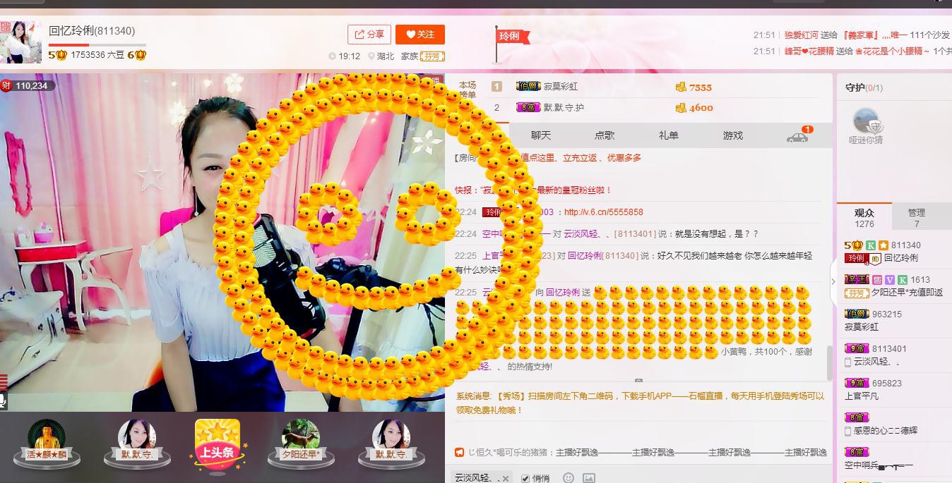 昵称被和谐5033主播照片