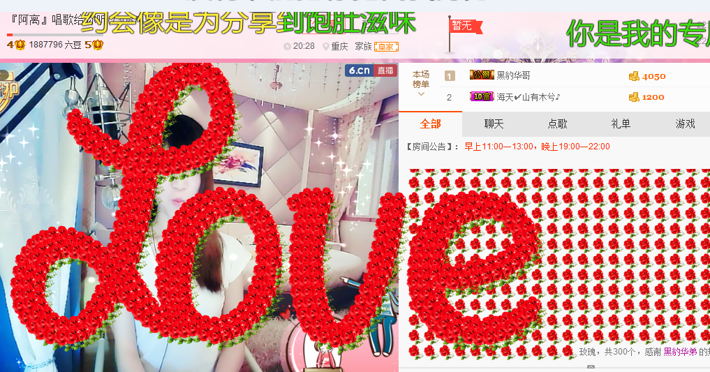 ★Sandm。若離?的主播照片