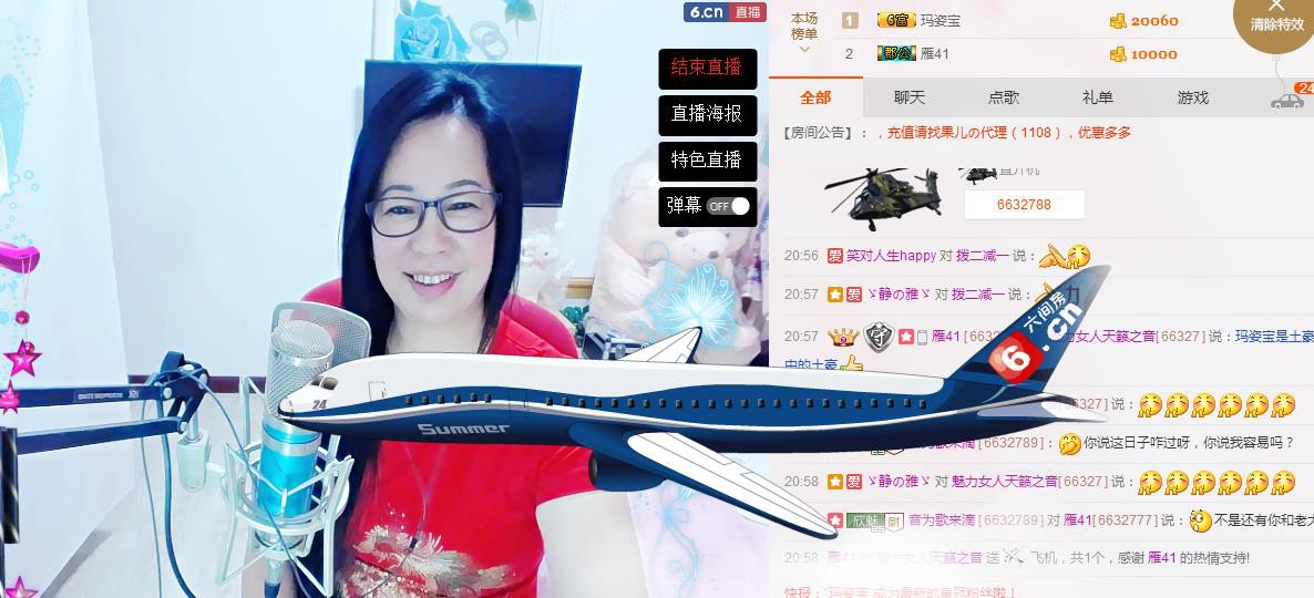 魅力女人唱民歌的图片