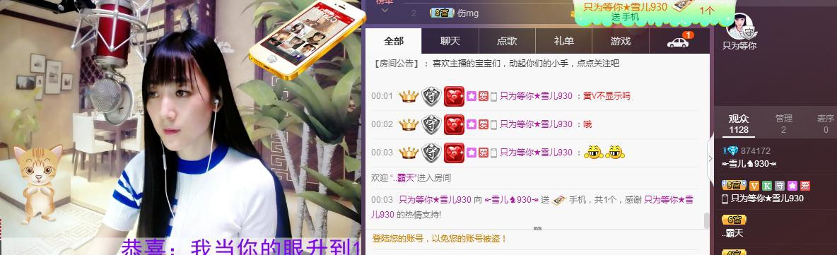 ☞雪儿♞930☜的图片