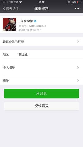 Vva.微微主播照片