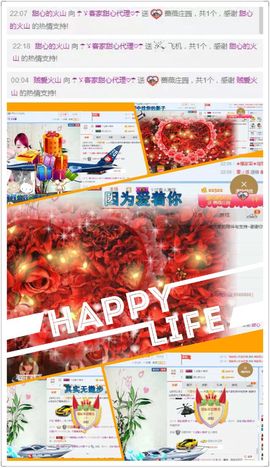 ☂客家甜心金牌代理☂主播照片