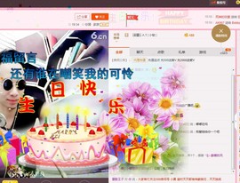 绵嘟～主播照片