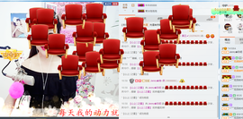 心旧~主播照片