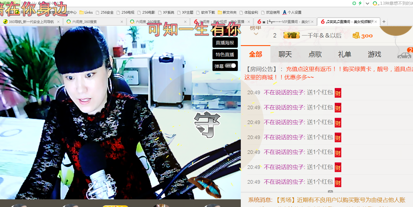 🌹笑笑💋主播照片