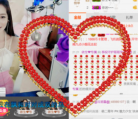 哎呦喂666主播照片