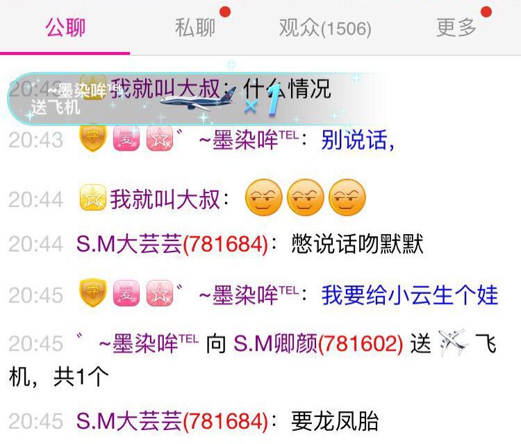 我是一个无名小草的主播照片