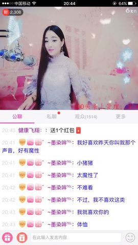 我是一个无名小草主播照片