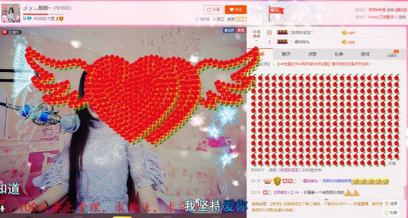 我是一个无名小草的主播照片
