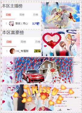 笑笑（爱是回忆美好）主播照片