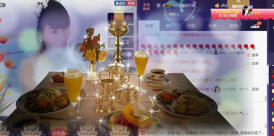 ☞819☜毛毛雨主播照片