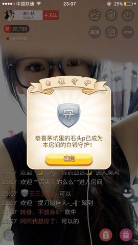 薇小仙主播照片