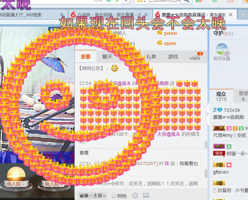 ?夢隨心動?的主播照片