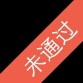 ⊹酒泉づ灬郭少