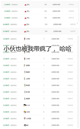 琴妹妹—-暂别主播照片