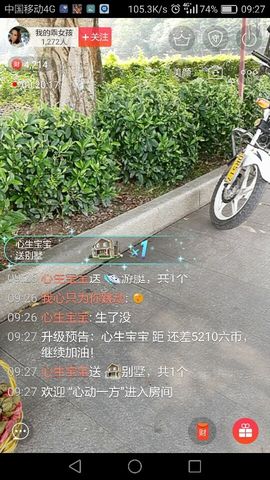 我是你的乖女孩主播照片