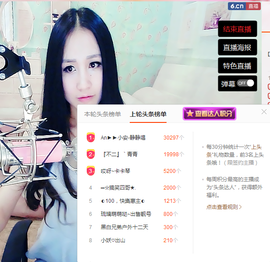 小妖❤出山主播照片