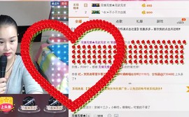 满满的爱1314主播照片