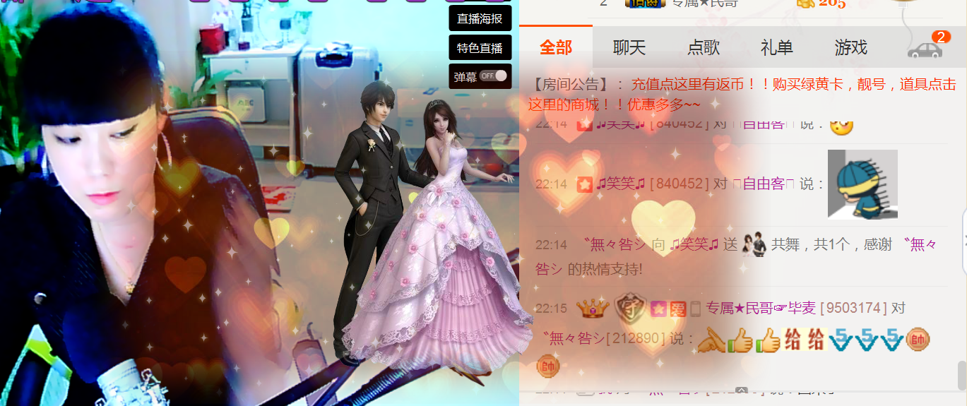 🌹笑笑💋主播照片