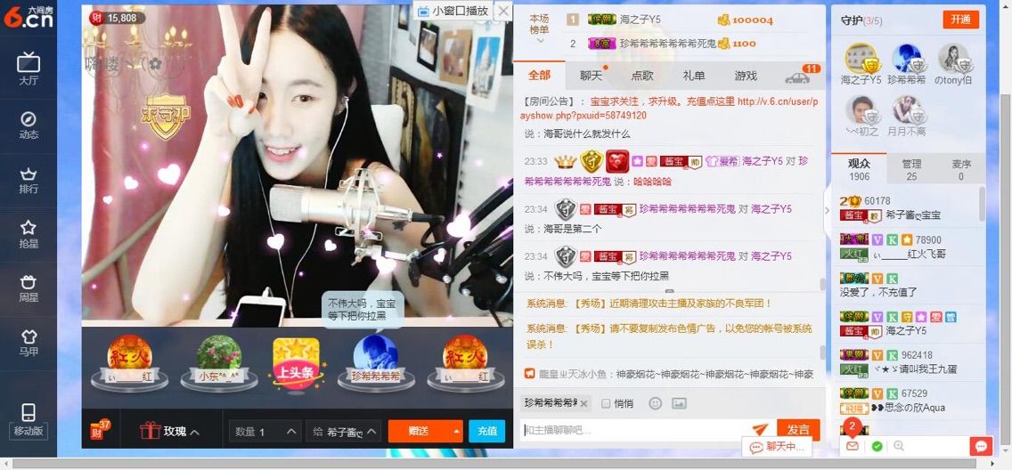 美希子?的主播照片