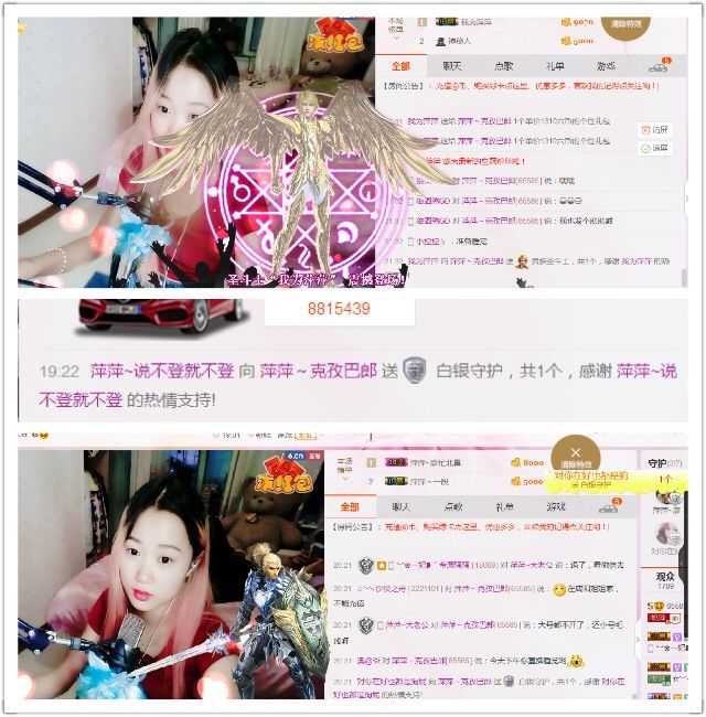 萍萍～克孜巴郎的主播照片