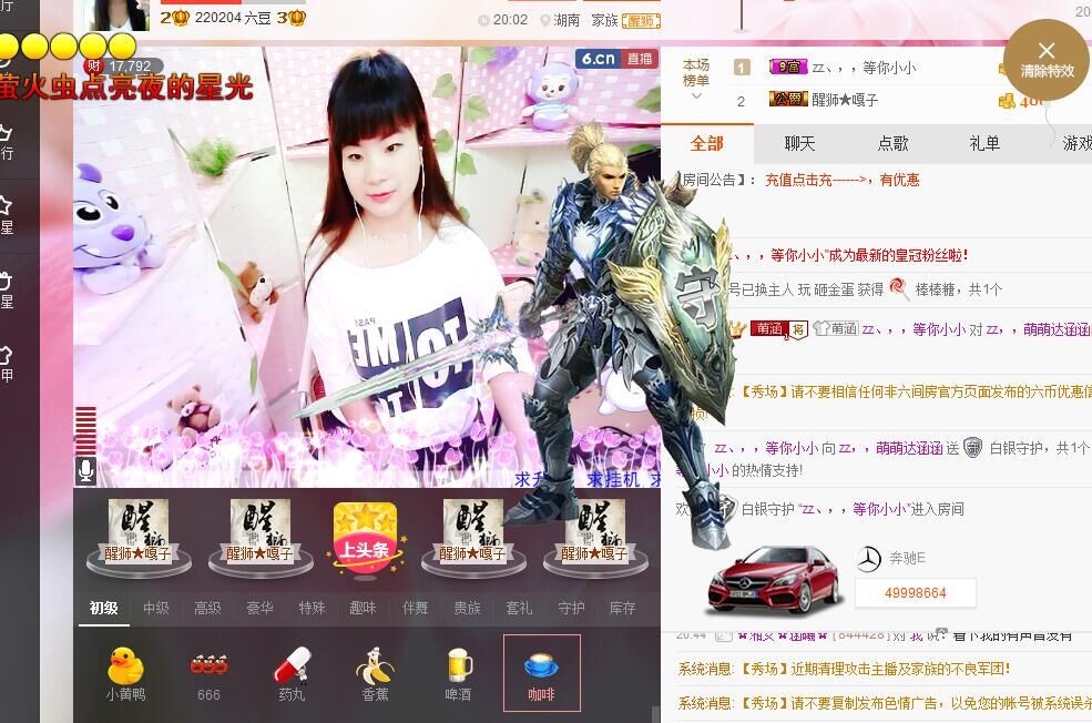 【涵涵yy【回归】】的主播照片