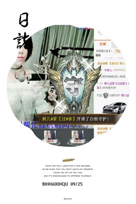 木目心.主播照片