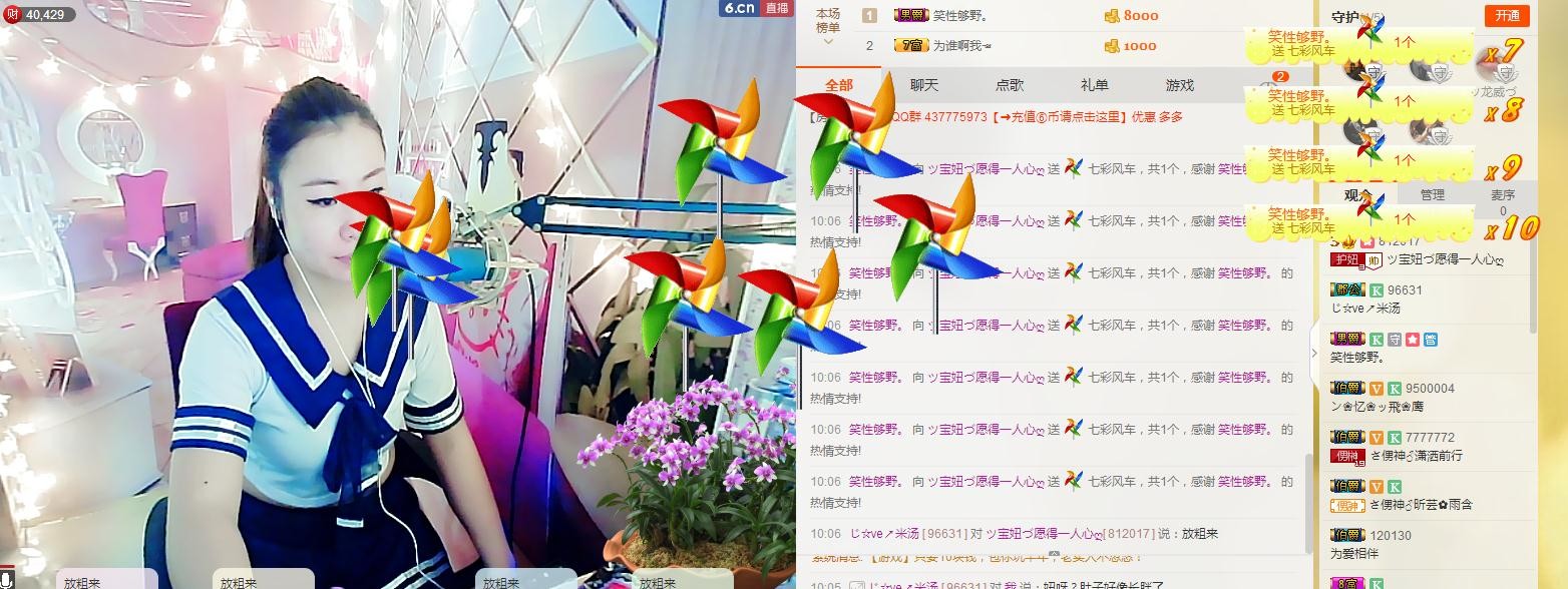 ♪霸气姐♪♪主播照片