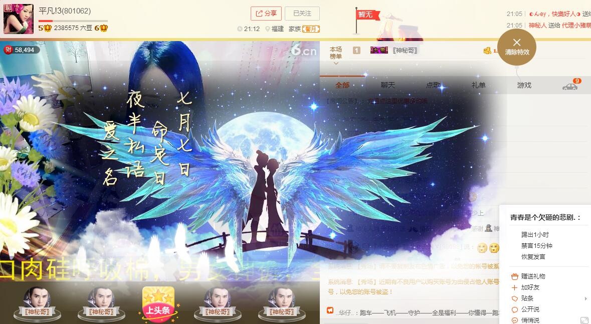 平凡!3的图片